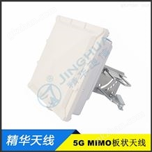 698-3.8GHz 7dB MIMO 板状天线 - 5G系列