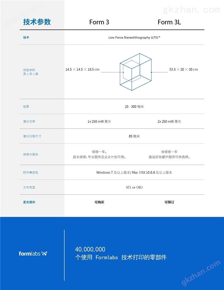 易成三维 forml3D打印机规格齐全 树脂3D打印机牙科 