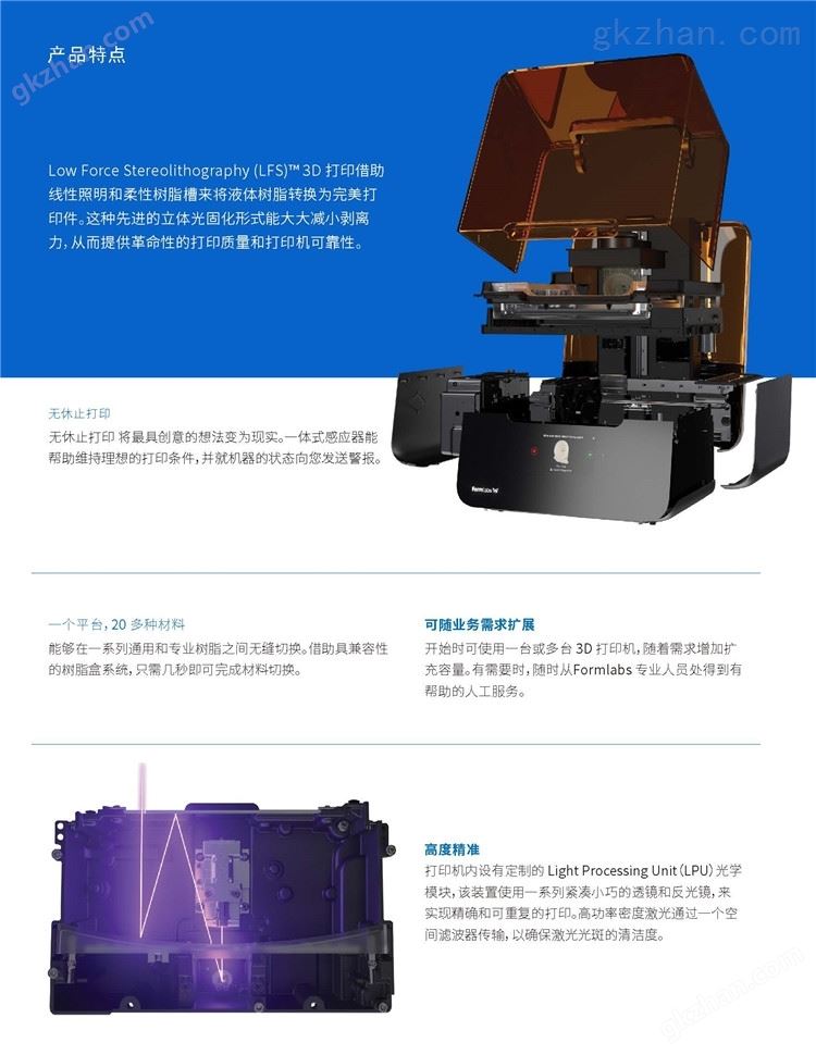 易成三维 forml3D打印机规格齐全 树脂3D打印机牙科 