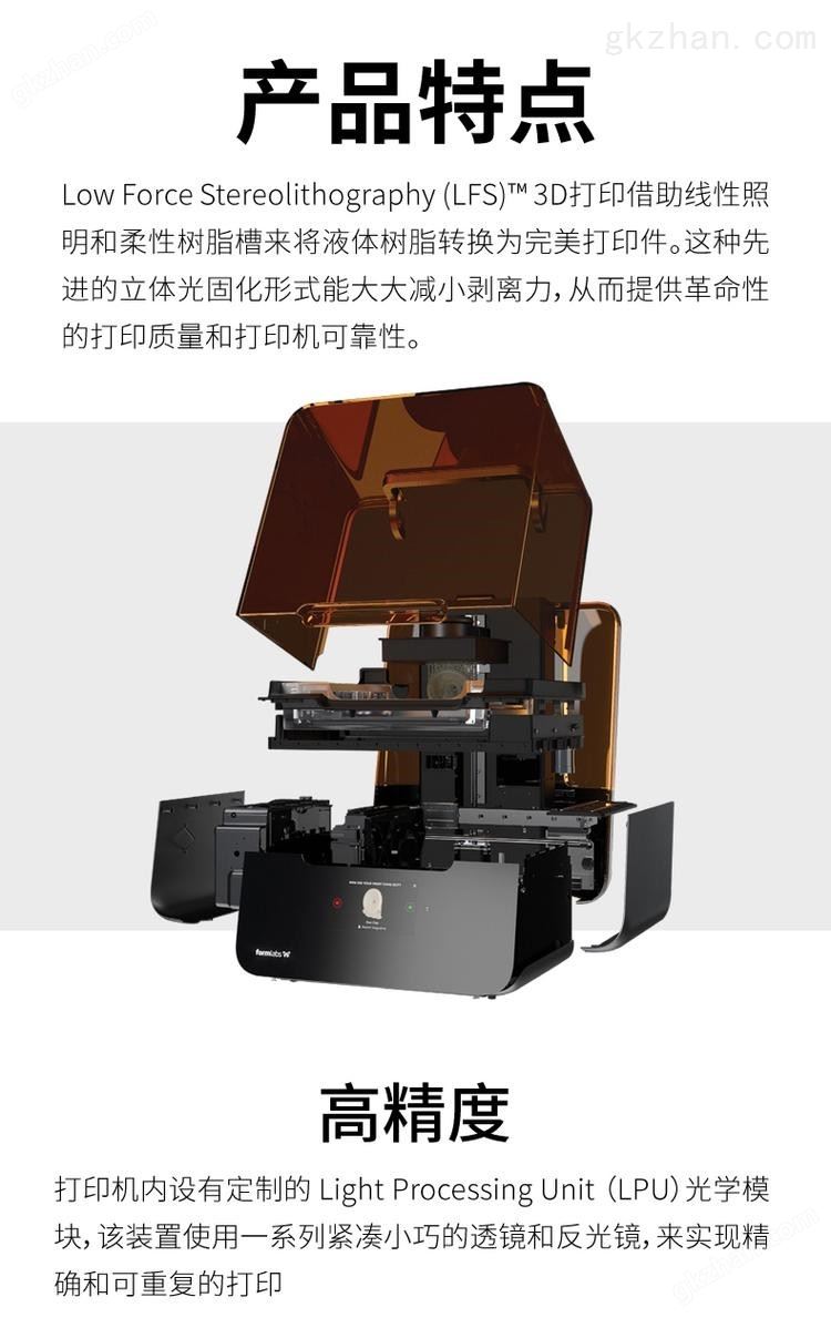 易成三维 forml3D打印机规格齐全 树脂3D打印机牙科 