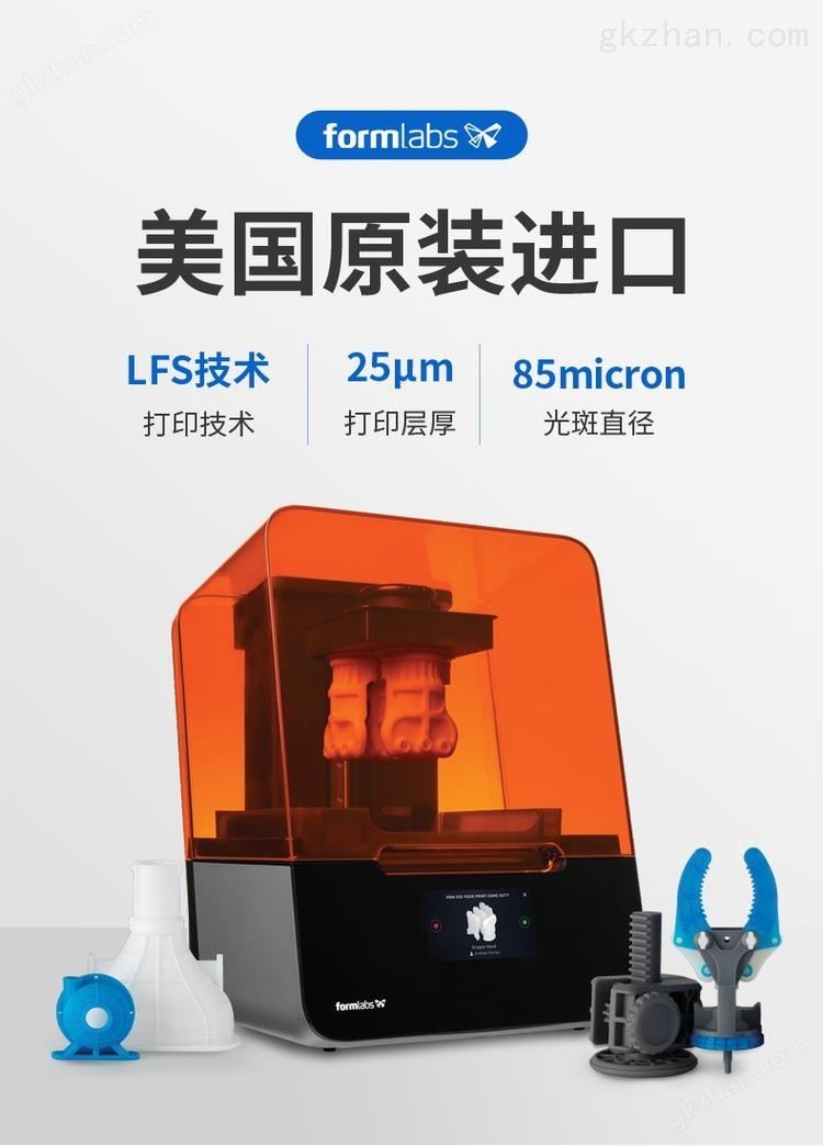 易成三维 forml3D打印机规格齐全 树脂3D打印机牙科 