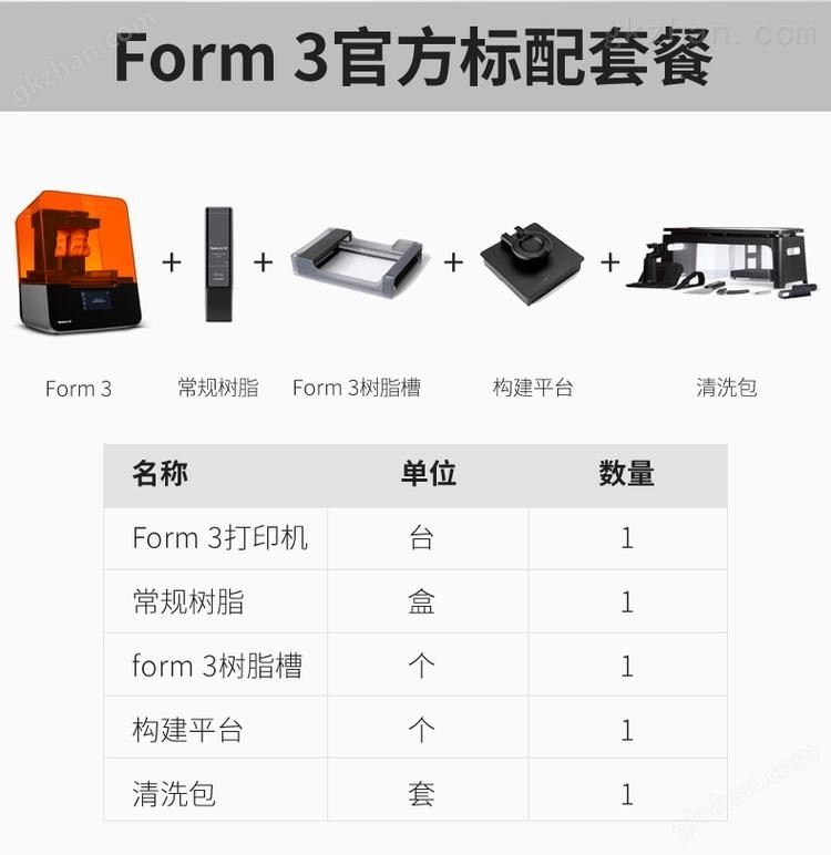 易成三维 forml3D打印机规格齐全 树脂3D打印机牙科 