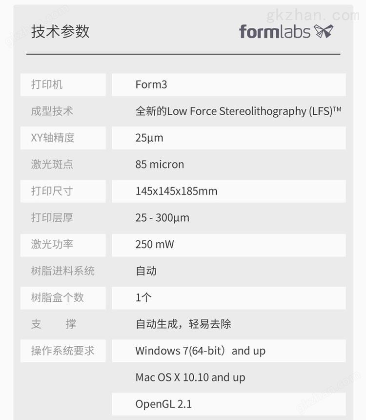 易成三维 forml3D打印机规格齐全 树脂3D打印机牙科 