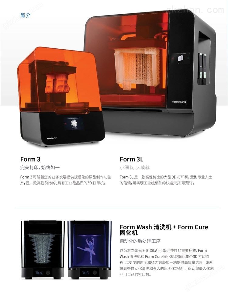 易成三维 forml3D打印机规格齐全 树脂3D打印机牙科 