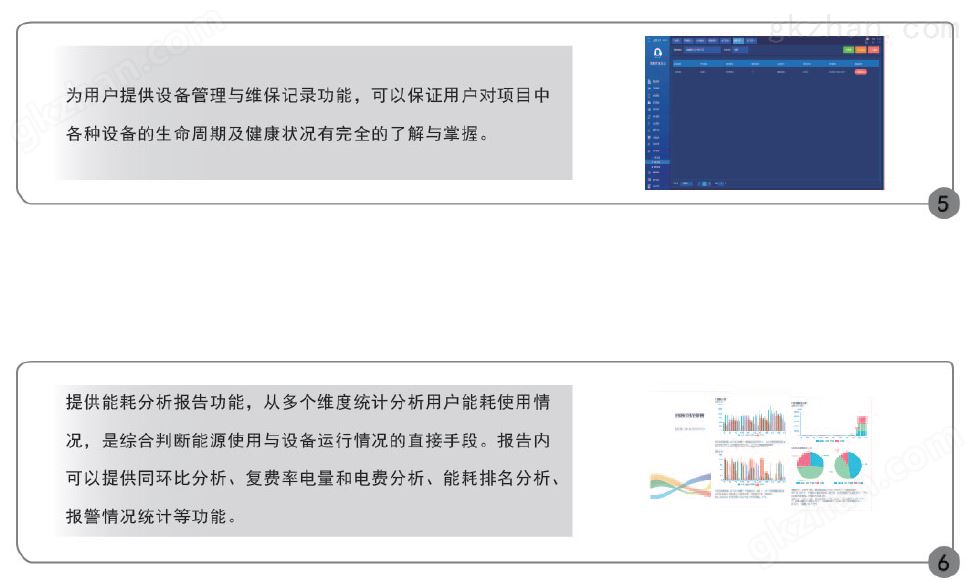 熊猫体育 淘宝-主要功能3.png