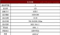 金属外壳三星32寸液晶监视器32寸TCL高清工业监控显示器