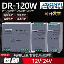 DR-120W导轨式开关电源明伟电源工业电源