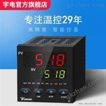 YUDIAN宇电 AI-518智能PID温控器温控表温控仪温度控制器调节器数表显控