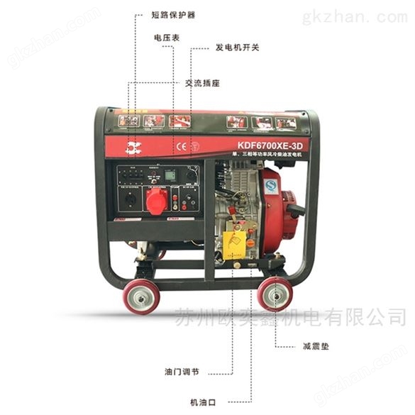 常州凯力发柴油发电机质量好5KW单220V价格