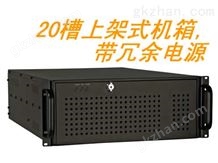 RACK-3200G 4U高度20槽全长机架式卡工控机箱