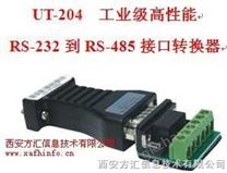 UT-204 工业级高性能RS-232到RS-485接口转换器