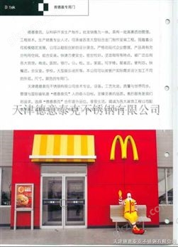 万喜堂app下载老虎机 做中国*肯德基门，质优价廉，售后完善！！！