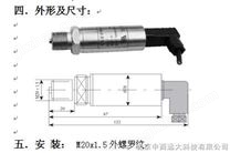 精巧型压力变送器（压力传感器） 型号:KH69-JYB-K-H/中国