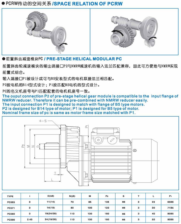 紫光减速机套图18