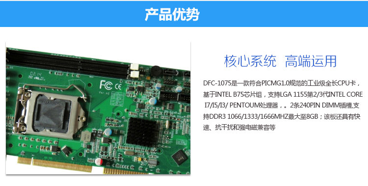 深圳工控*工控主板B75工业全长卡 支持PCI/ISA槽 DEKON,B75工业全长卡,工控主板