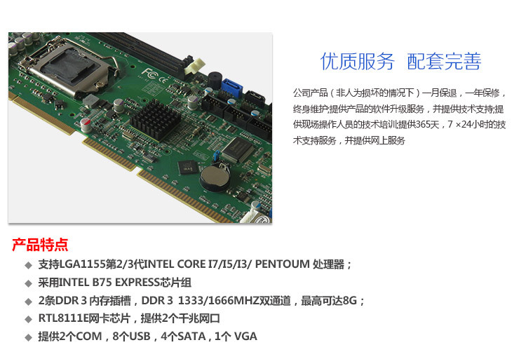 深圳工控*工控主板B75工业全长卡 支持PCI/ISA槽 DEKON,B75工业全长卡,工控主板