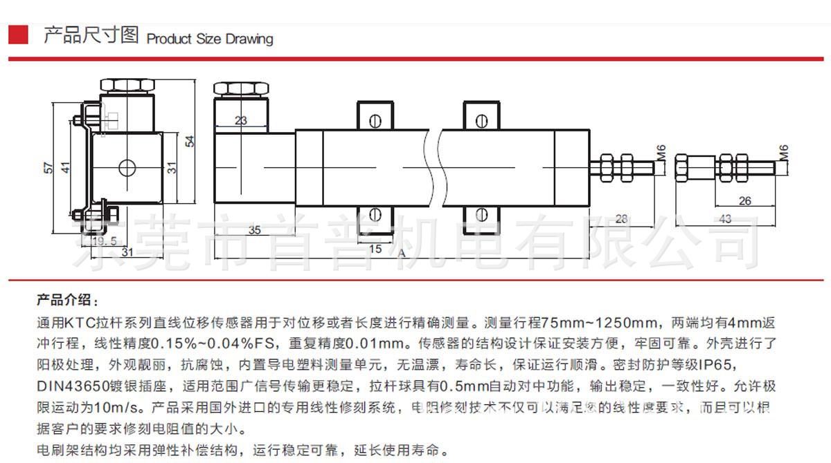 11尺寸介绍KTC