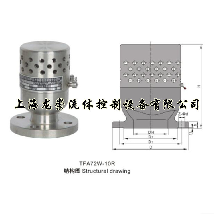 真空负压安全阀结构图