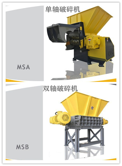 单轴双轴破碎机拼图_副本