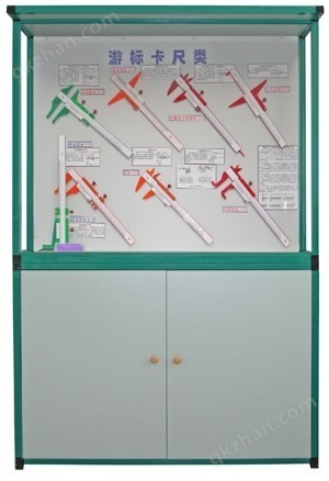 大型量具陈列柜