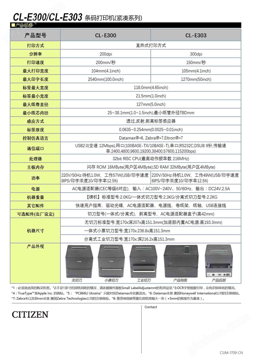 CL-E300/303