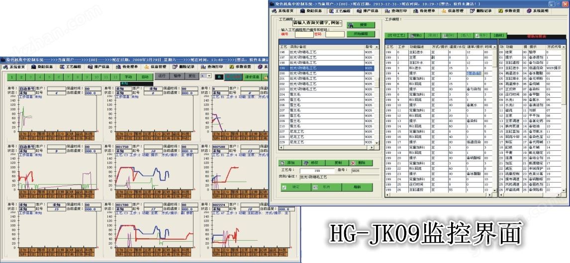 HG-JK09监控界面.jpg