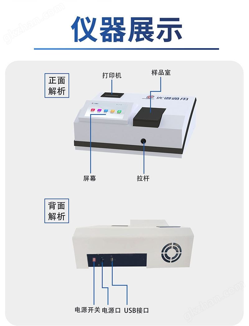 仪器特点.jpg