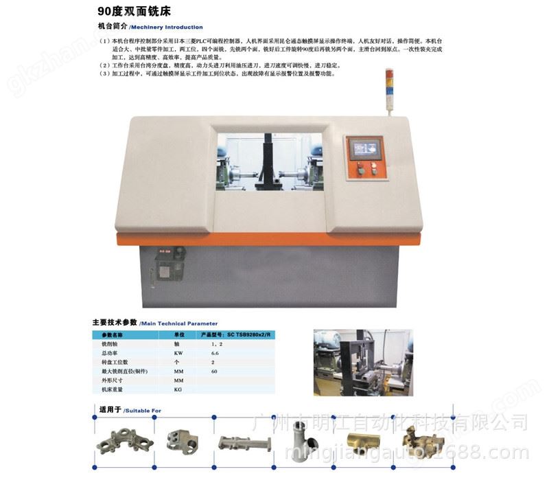 钻孔攻牙镗孔铣面沟槽非标定制多功能组合机床示例图15