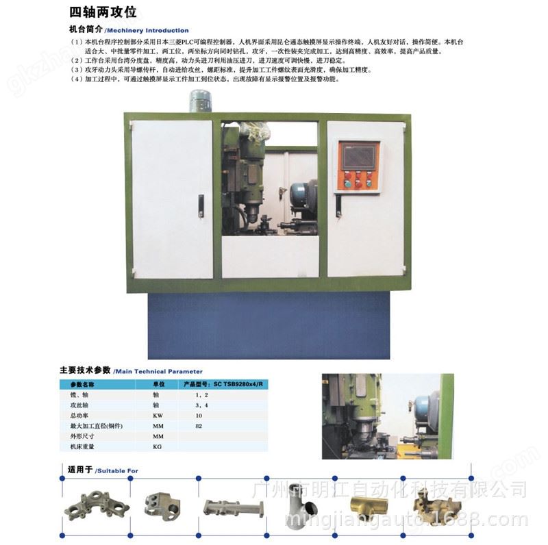 钻孔攻牙镗孔铣面沟槽非标定制多功能组合机床示例图4