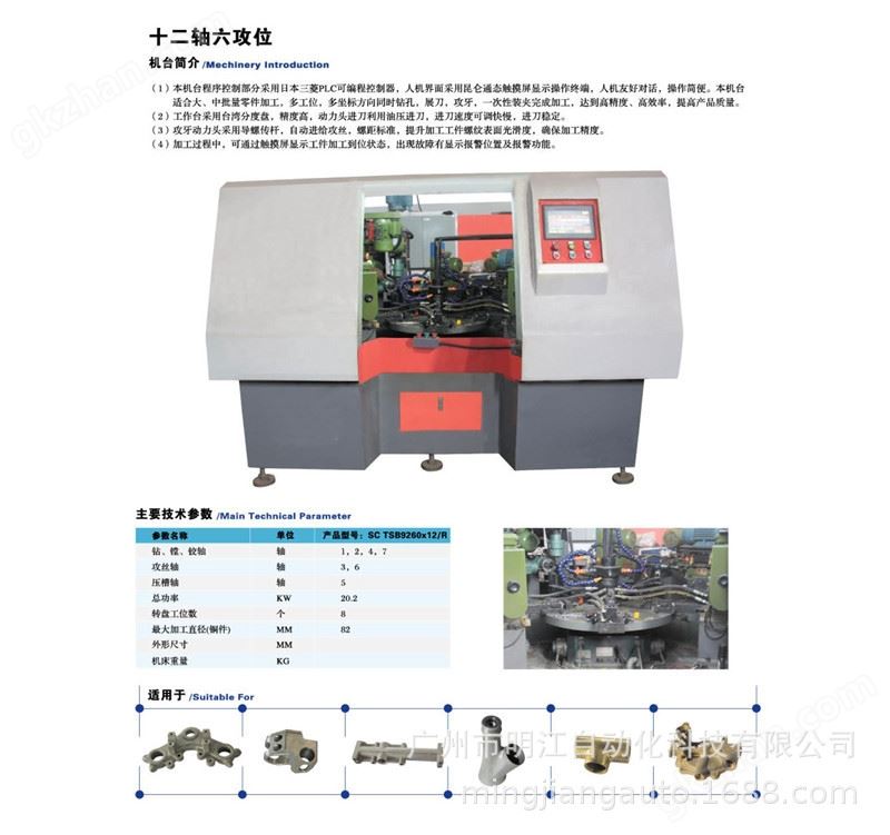 钻孔攻牙镗孔铣面沟槽非标定制多功能组合机床示例图13