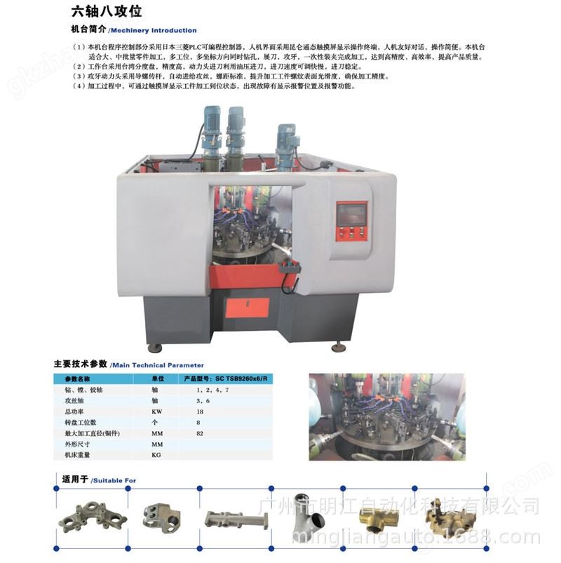 钻孔攻牙镗孔铣面沟槽非标定制多功能组合机床示例图6