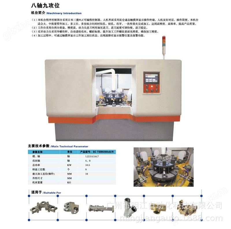 钻孔攻牙镗孔铣面沟槽非标定制多功能组合机床示例图9