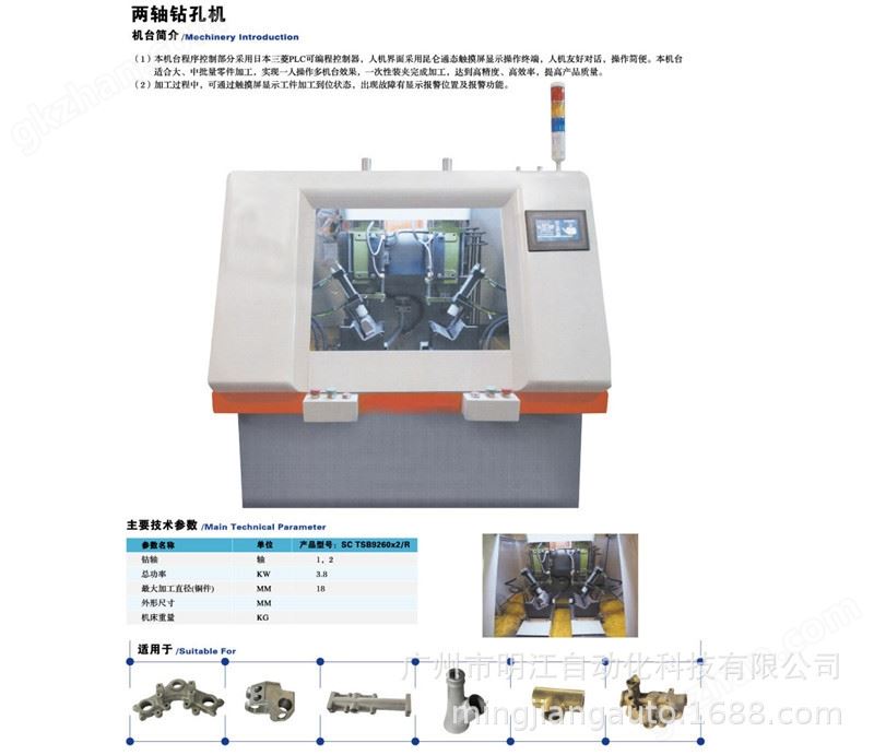 钻孔攻牙镗孔铣面沟槽非标定制多功能组合机床示例图2