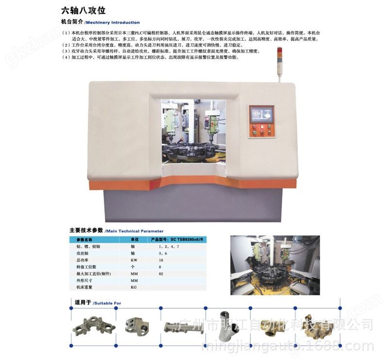 钻孔攻牙镗孔铣面沟槽非标定制多功能组合机床示例图7