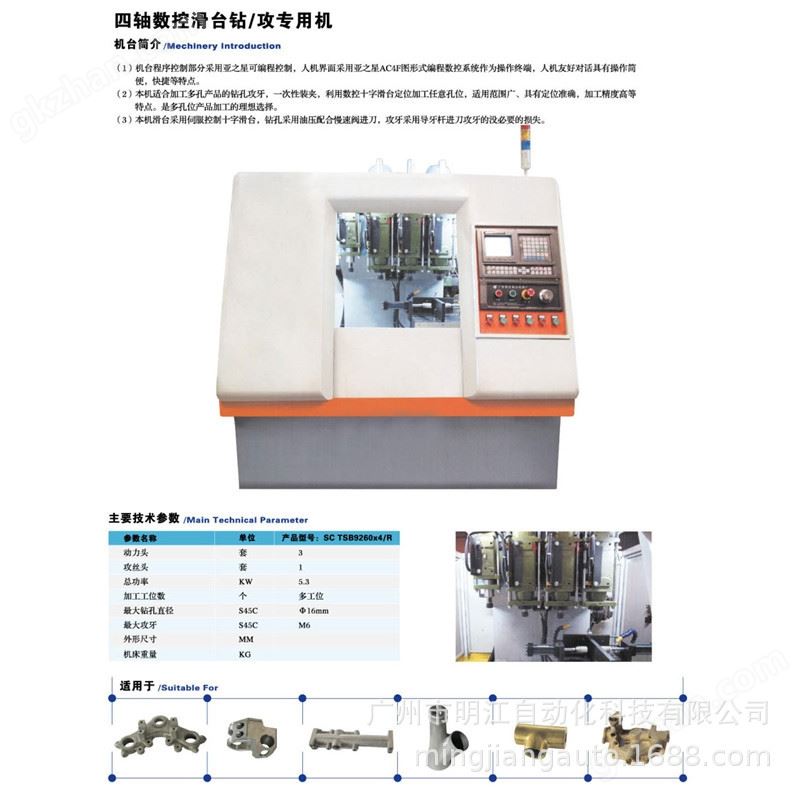 钻孔攻牙镗孔铣面沟槽非标定制多功能组合机床示例图5