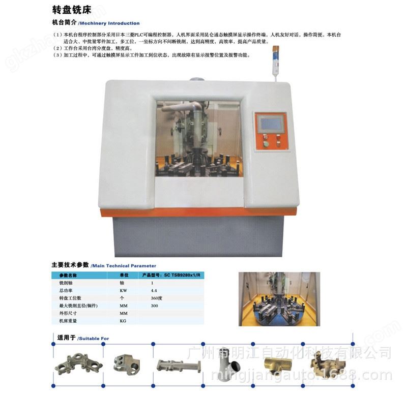 钻孔攻牙镗孔铣面沟槽非标定制多功能组合机床示例图14