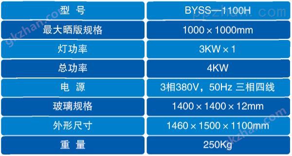 玩家001规格参数