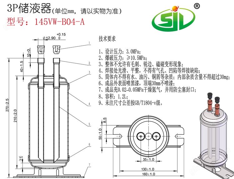 空调压缩机储液器