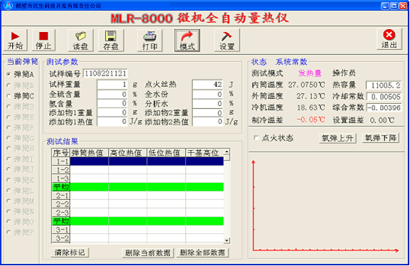 全自动量热仪软件界面