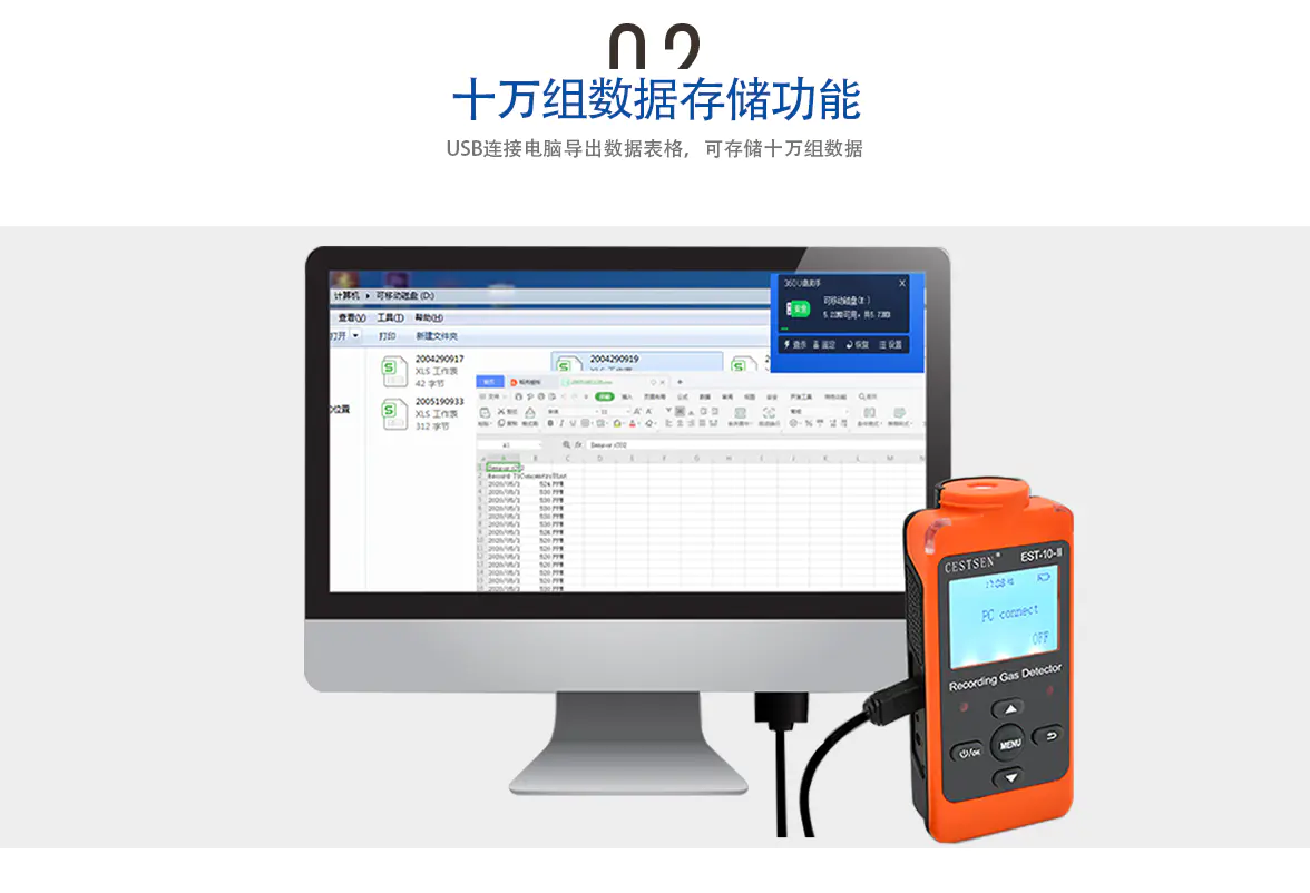 总挥发性气体仪EST-10-Ⅱ-TVOC具备数据存储功能
