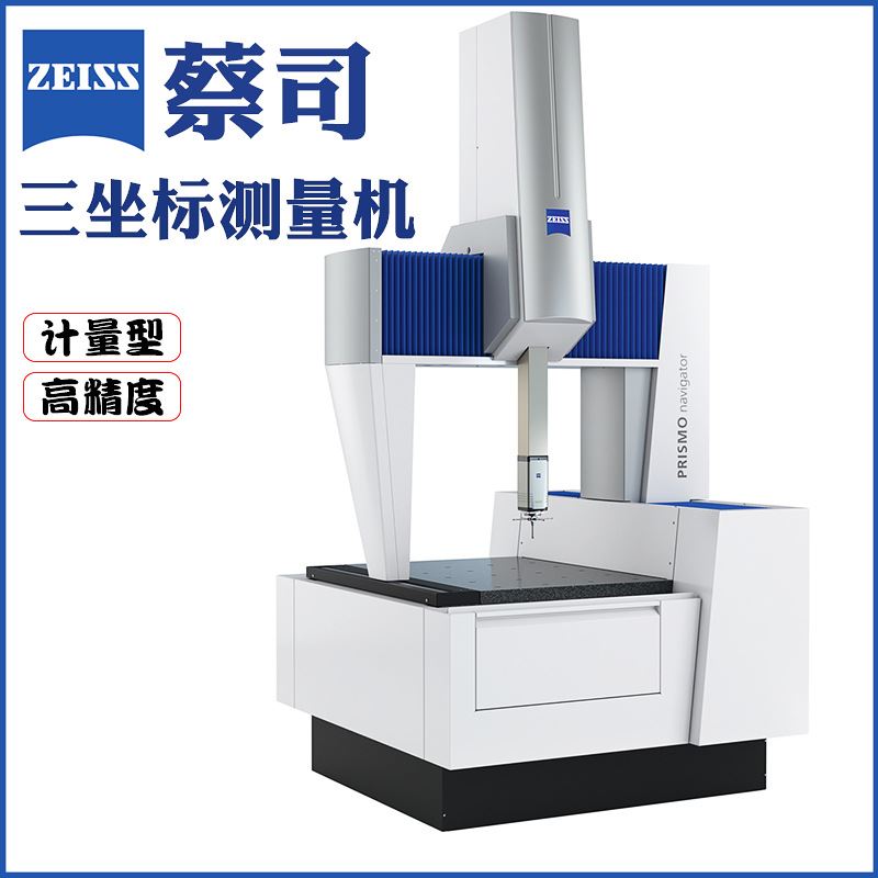 分析蔡司三幸运棋牌碰胡测量作用和使用方法