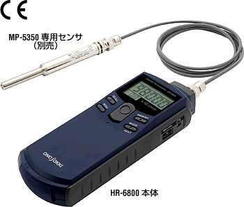 製品写真（HR-6800高速数字式手握转速表＋MP-5350 电磁式转速传感器）