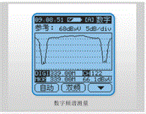 DS2008T DVB-T 数字场强仪|德力