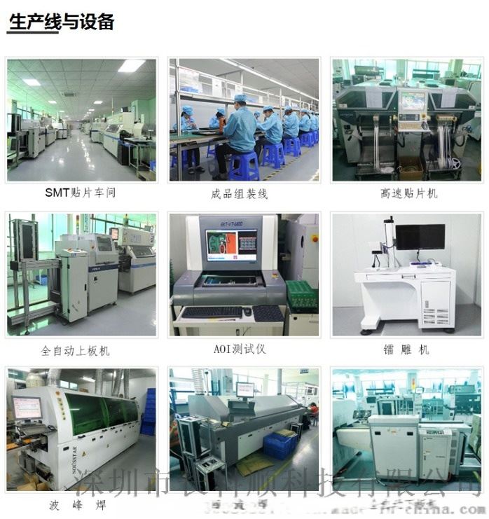 smt电源插件加工 加工厂电子后焊加组装 数码产品组装代加工 pcba114184365