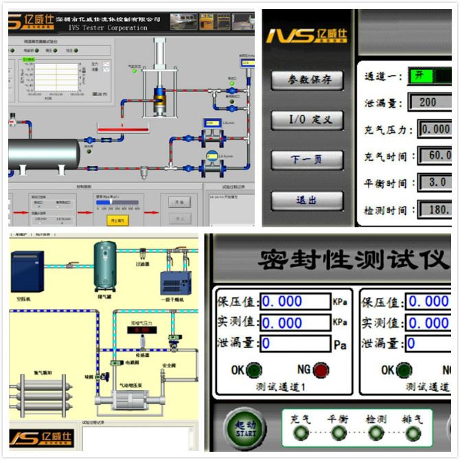 气密泄漏测试仪操作软件界面图
